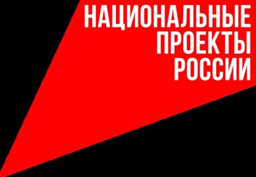 В 2026 году на территории города Галича планируется реализация 3 национальных проектов на общую сумму 24,9 млн. рублей