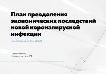 Жителей региона проконсультируют по мерам поддержки, разработанным для преодоления последствий эпидемии коронавируса