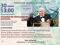 Приходите на творческую встречу