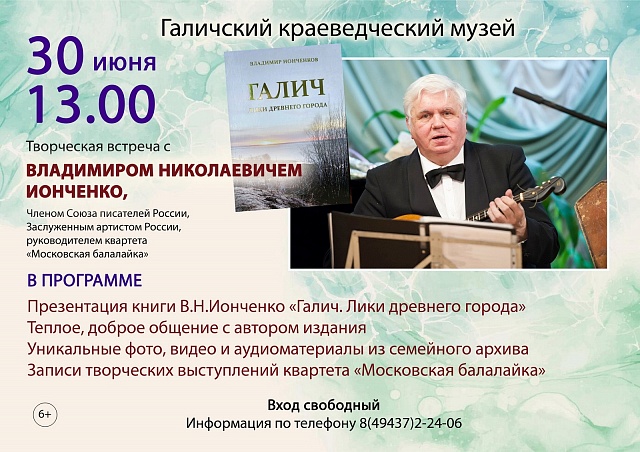 Приходите на творческую встречу