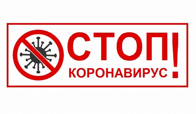 В администрации Галичского района прошло заседание оперативного штаба по предупреждению распространения коронавирусной инфекции.