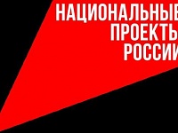В 2026 году на территории города Галича планируется реализация 3 национальных проектов на общую сумму 24,9 млн. рублей