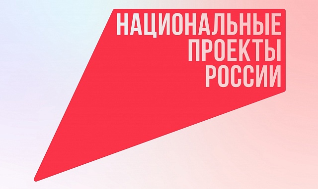 О нацпроектах знают более 90% россиян