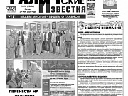 Вышел №39 газеты "Галичские известия"