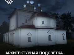 Галич в свете  новых огней