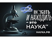 Круче науки - ничего не бывает!