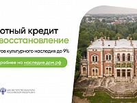 Льготный кредит 