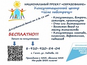 На базе МДОУ детский сад №8 продолжает работать консультационный центр "Шаг навстречу"