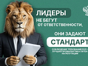 «Комфортная и безопасная среда для жизни»