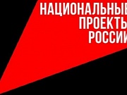 В 2026 году на территории города Галича планируется реализация 3 национальных проектов на общую сумму 24,9 млн. рублей