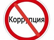 МО МВД России «Галичский» разъяснит ответственность за коррупцию