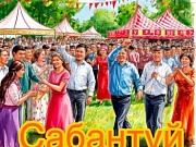 Праздник,  который объединяет