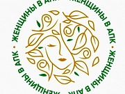 Женщин Костромской области, работающих в АПК, приглашают побороться за победу в конкурсе Минсельхоза