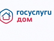 15 миллионов скачиваний: приложение «Госуслуги Дом» стало ключевым инструментом цифровизации ЖКХ