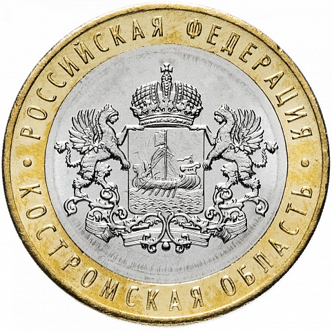 Костромскую ладью можно увидеть на новых монетах