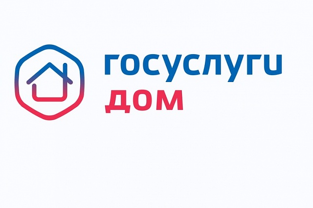 Перед майскими праздниками жители Костромской области стали чаще подавать заявки через «Госуслуги Дом»