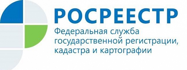 Управление Росреестра по Костромской области  информирует