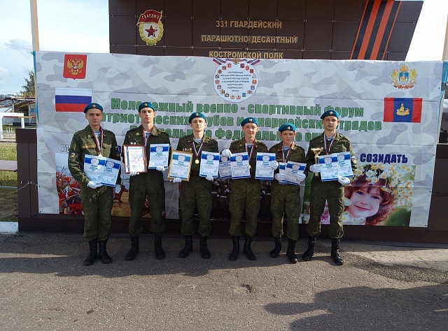 Военно-патриотический клуб «Стяг» из Галича стал победителем молодежного военно-спортивного форума ЦФО