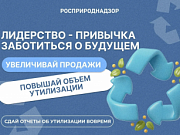 Лидеры не бегут от ответственности - они задают стандарт!