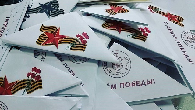 Жителей Костромской области приглашают написать «Письмо фронтовику»