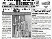 Вышел №53 газеты "Галичские известия"