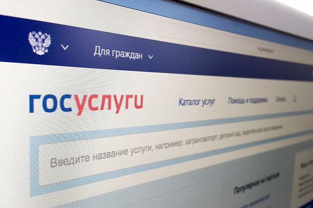 Костромская область переводит востребованные электронные услуги на единый портал