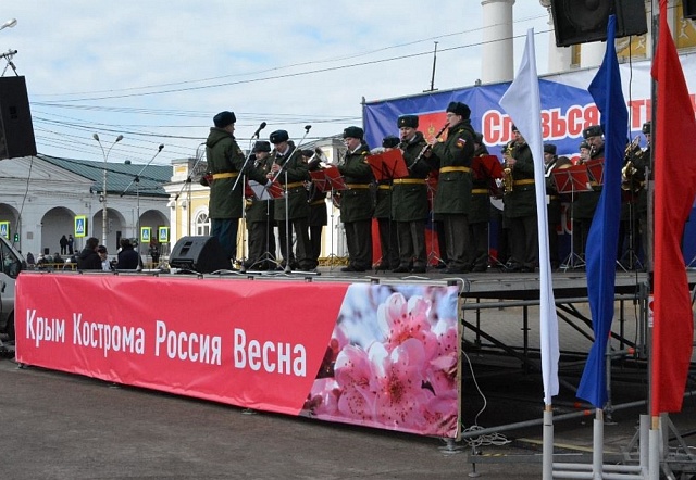 А в Костроме сегодня - "Крымская весна"!