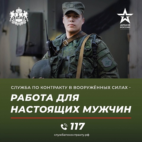 Работа для настоящих мужчин - звони на 117