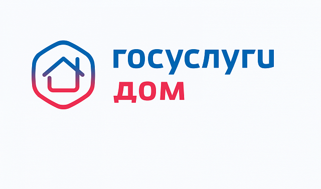 В Костромской области более 25 тысяч жителей установили приложение «Госуслуги Дом»