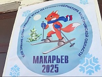 Арена состязаний - Макарьев