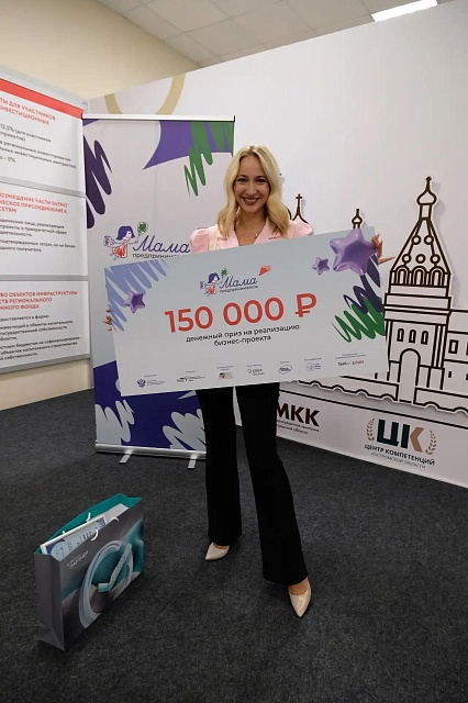 В Костроме подвели итоги регионального этапа федеральной программы «Мама-предприниматель»