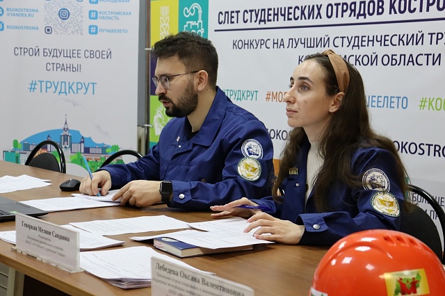 В Костромской области подвели итоги студенческого трудового семестра