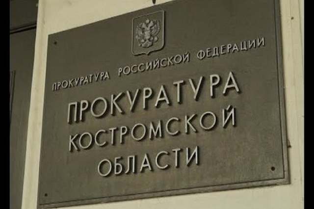 По вопросам защиты прав детей галичане могут обратиться в прокуратуру