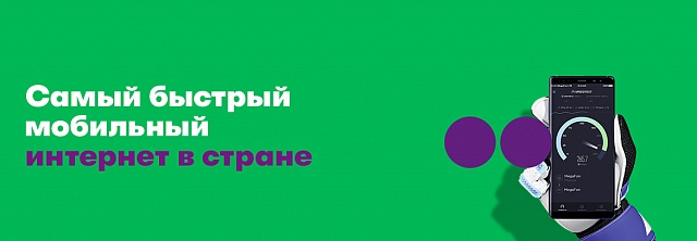 «МегаФон» в России снова стал самым быстрым оператором