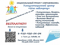 На базе МДОУ детский сад №8 работает консультационный центр "Шаг навстречу"