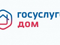 В Костромской области более 34 тысяч жителей установили приложение «Госуслуги Дом»