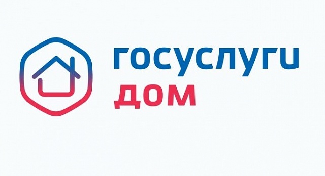 В Костромской области более 34 тысяч жителей установили приложение «Госуслуги Дом»