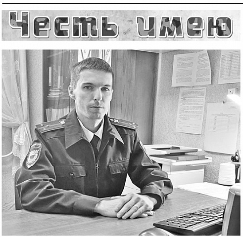 Полицейский, который ближе всех