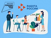 Найти работу через соцконтракт