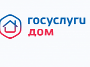 Коммунальные платежи стало проще осуществлять в приложении «Госуслуги Дом»