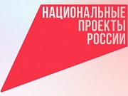 О нацпроектах знают более 90% россиян