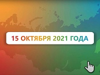 Инструкция по заполнению электронного переписного листа на портале «Госуслуги»