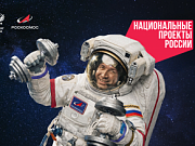 Успейте присоединиться к конкурсу «Спорт — просто космос»!