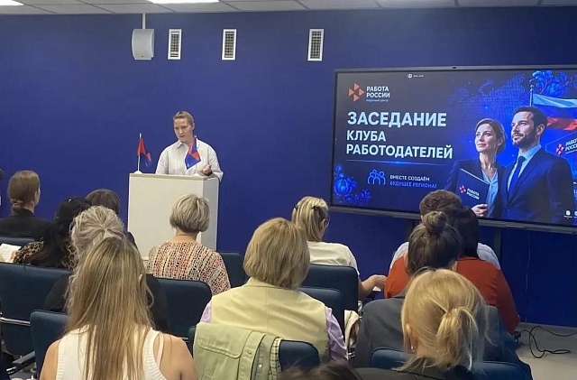 В Костроме создан первый клуб работодателей на базе центра занятости населения