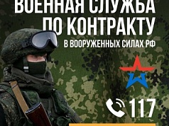 Помощь для семей военнослужащих - в приоритете