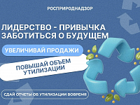 Лидеры не бегут от ответственности - они задают стандарт!