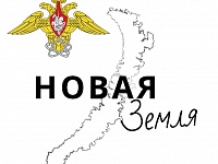 Стражи севера