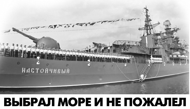 Выбрал море и не пожалел